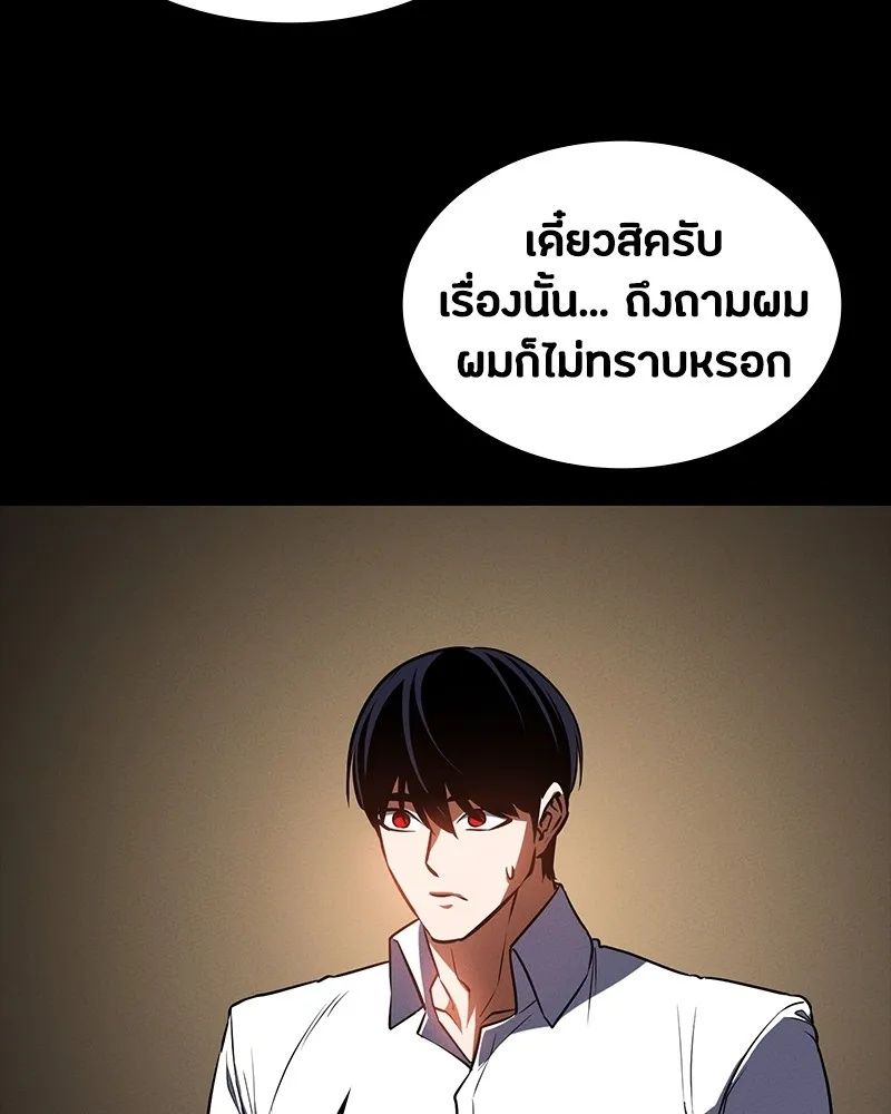 Day Walker ตอนที่ 14 125