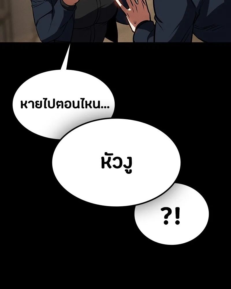 Day Walker ตอนที่ 14 128
