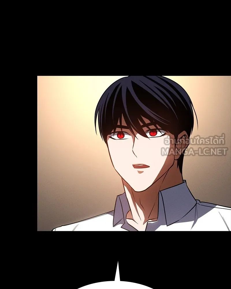 Day Walker ตอนที่ 14 129