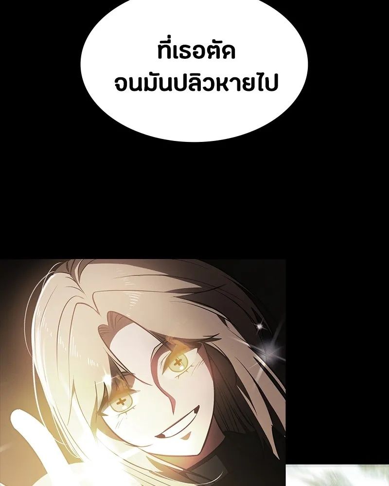 Day Walker ตอนที่ 14 130