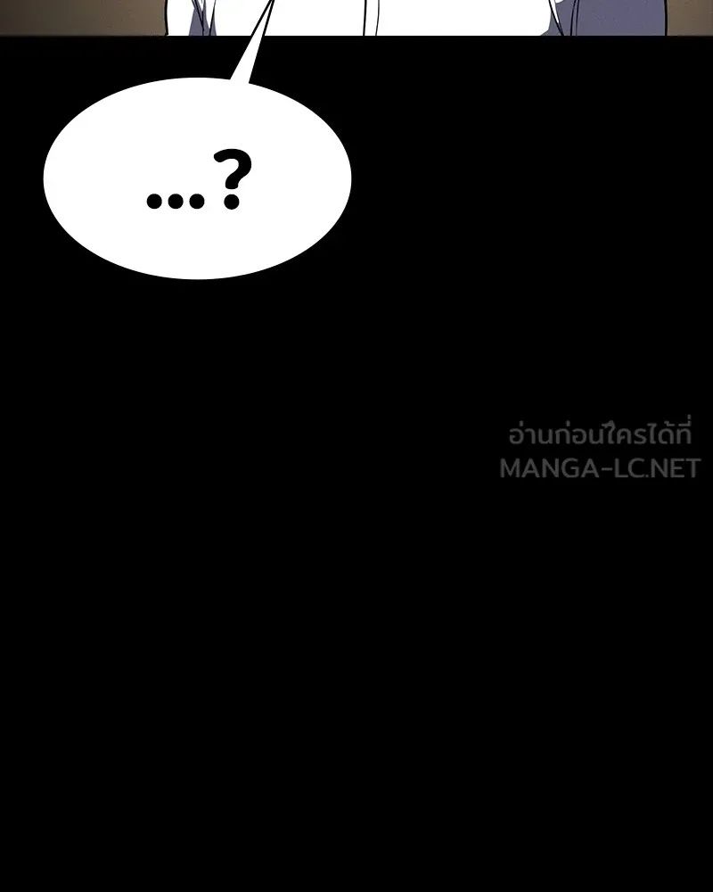 Day Walker ตอนที่ 14 126