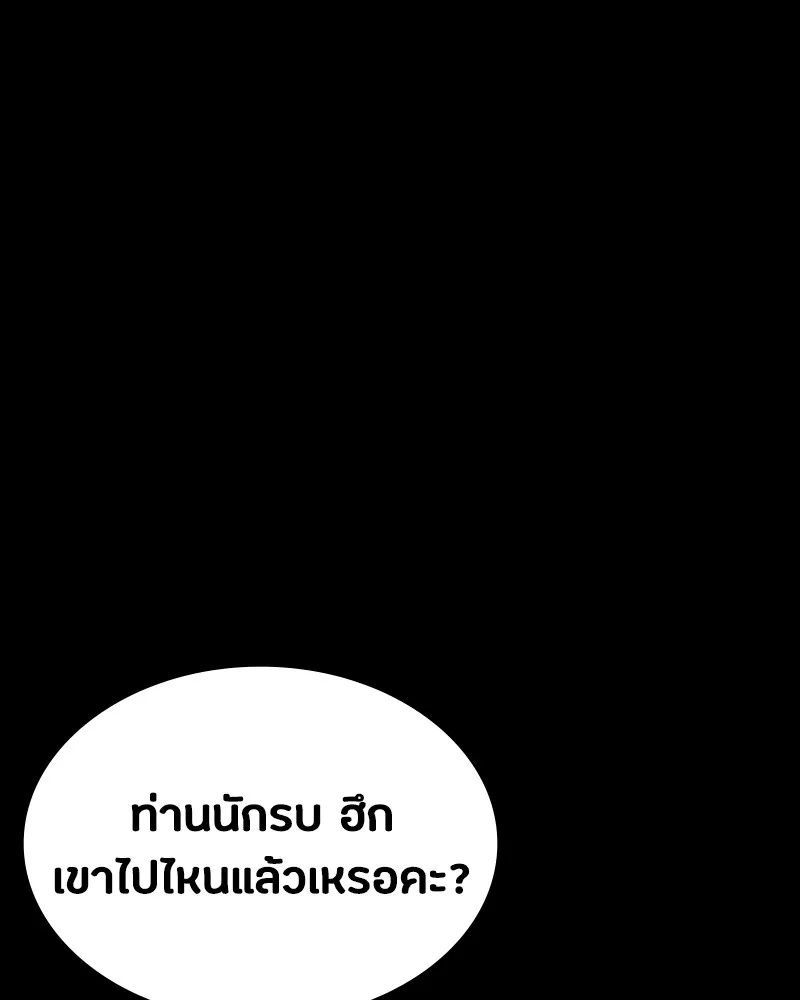 Day Walker ตอนที่ 14 124