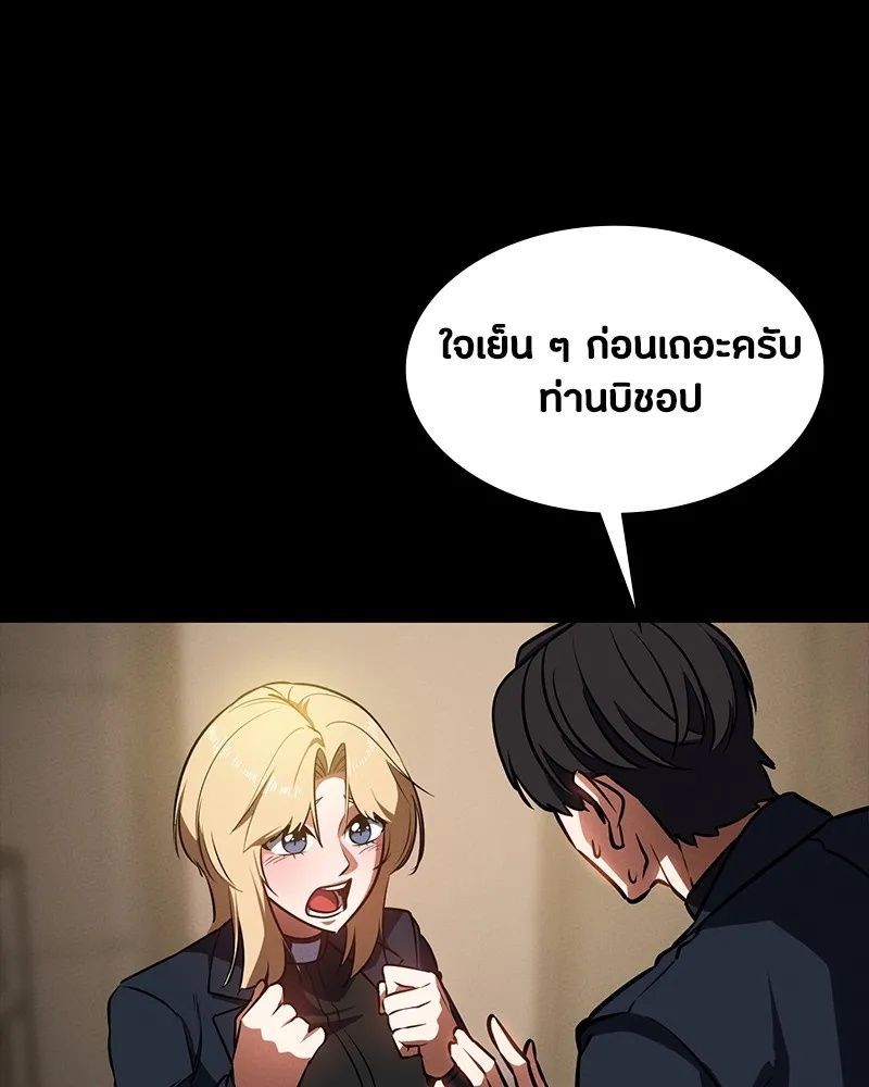 Day Walker ตอนที่ 14 127