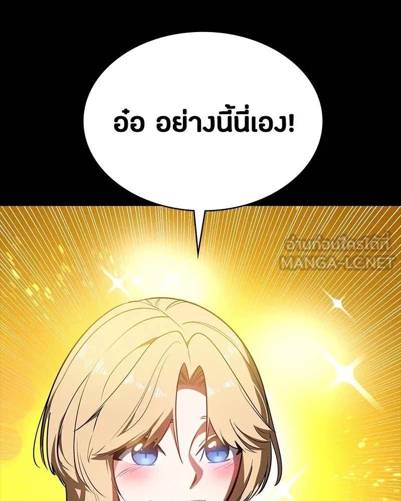Day Walker ตอนที่ 14 135