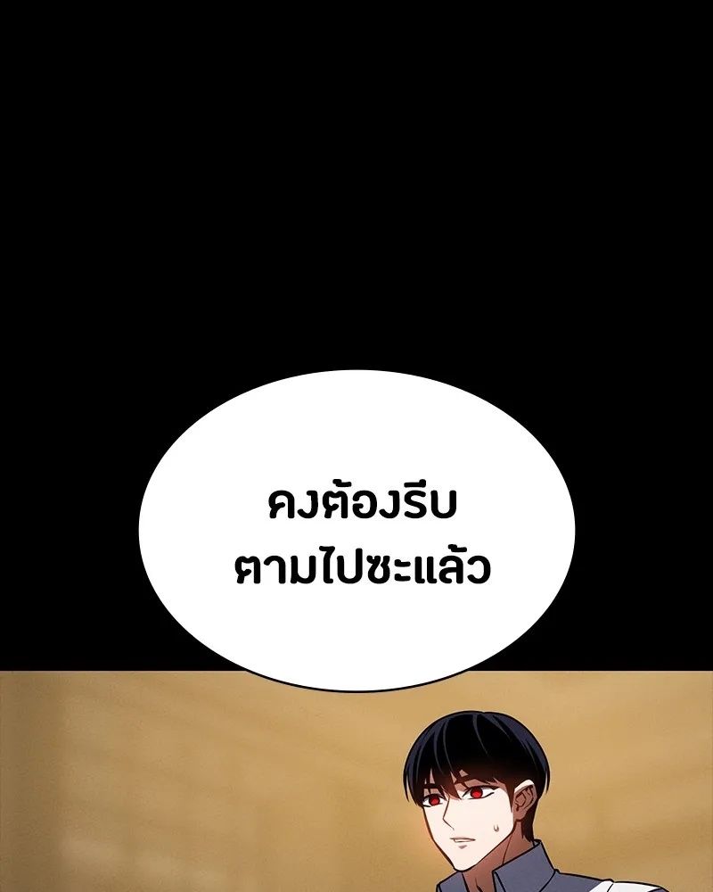 Day Walker ตอนที่ 14 137