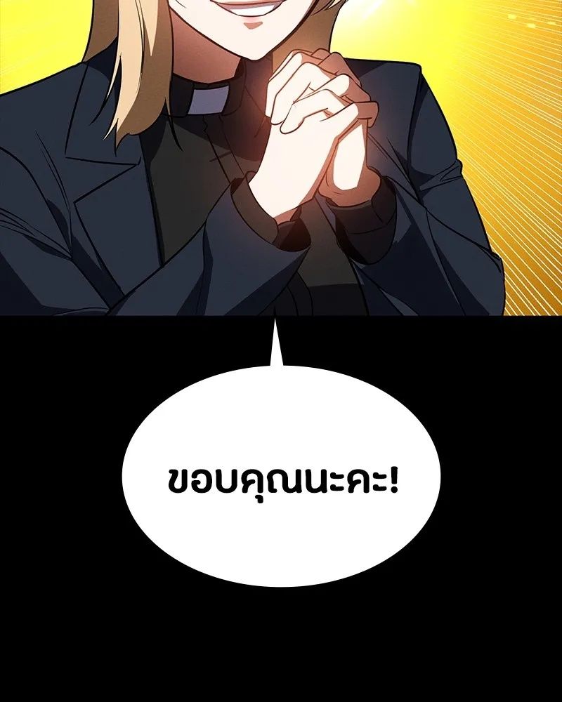 Day Walker ตอนที่ 14 136