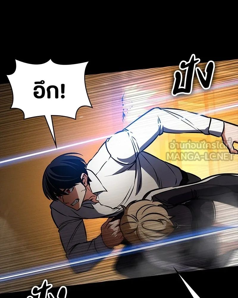 Day Walker ตอนที่ 14 144