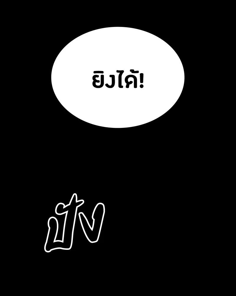 Day Walker ตอนที่ 14 143