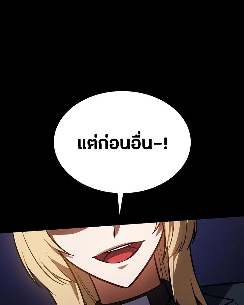 Day Walker ตอนที่ 14 139