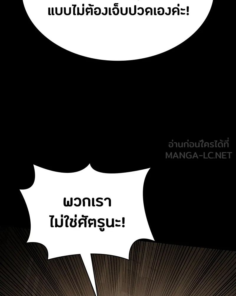 Day Walker ตอนที่ 14 147