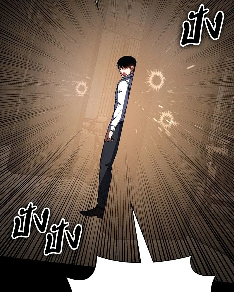 Day Walker ตอนที่ 14 148