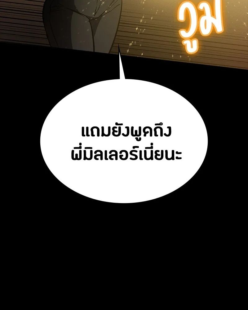 Day Walker ตอนที่ 14 151