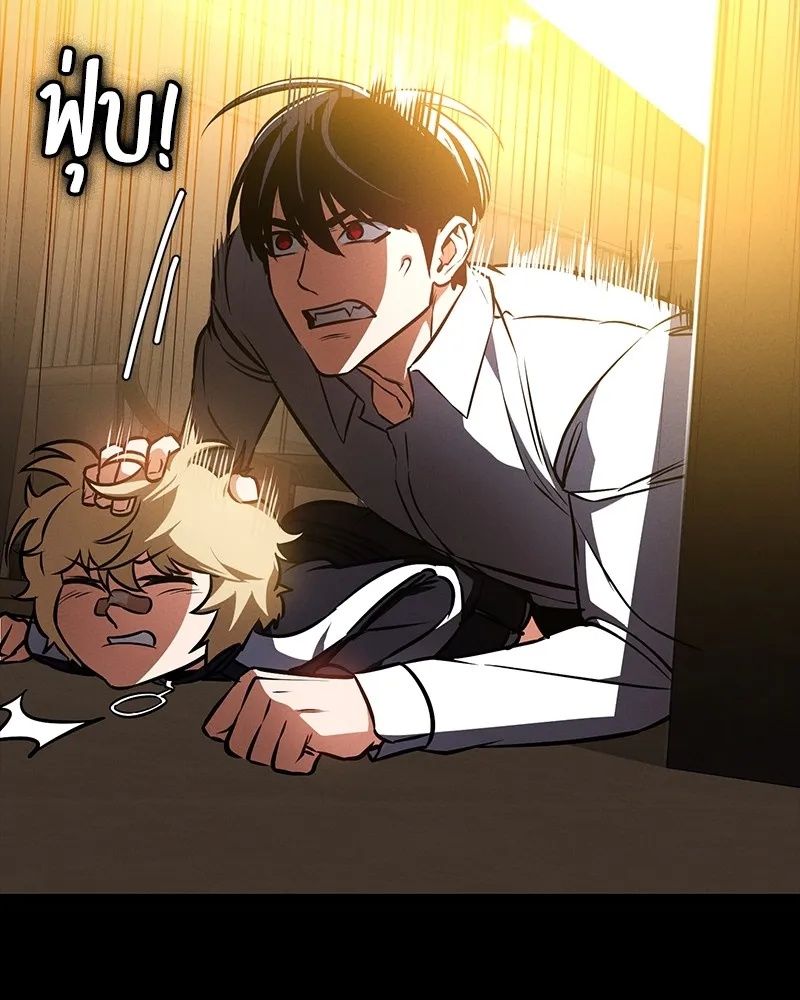 Day Walker ตอนที่ 14 154