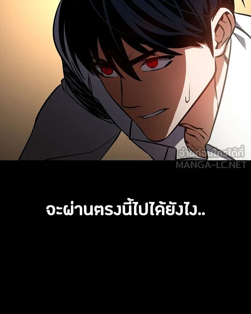 Day Walker ตอนที่ 14 156