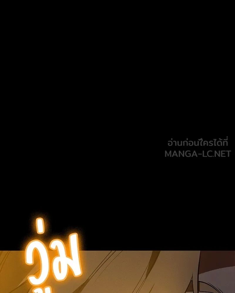 Day Walker ตอนที่ 14 159