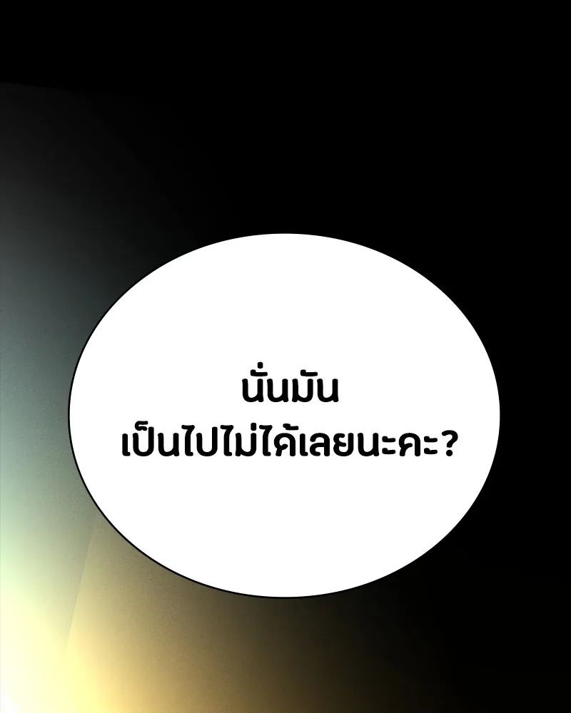 Day Walker ตอนที่ 14 152
