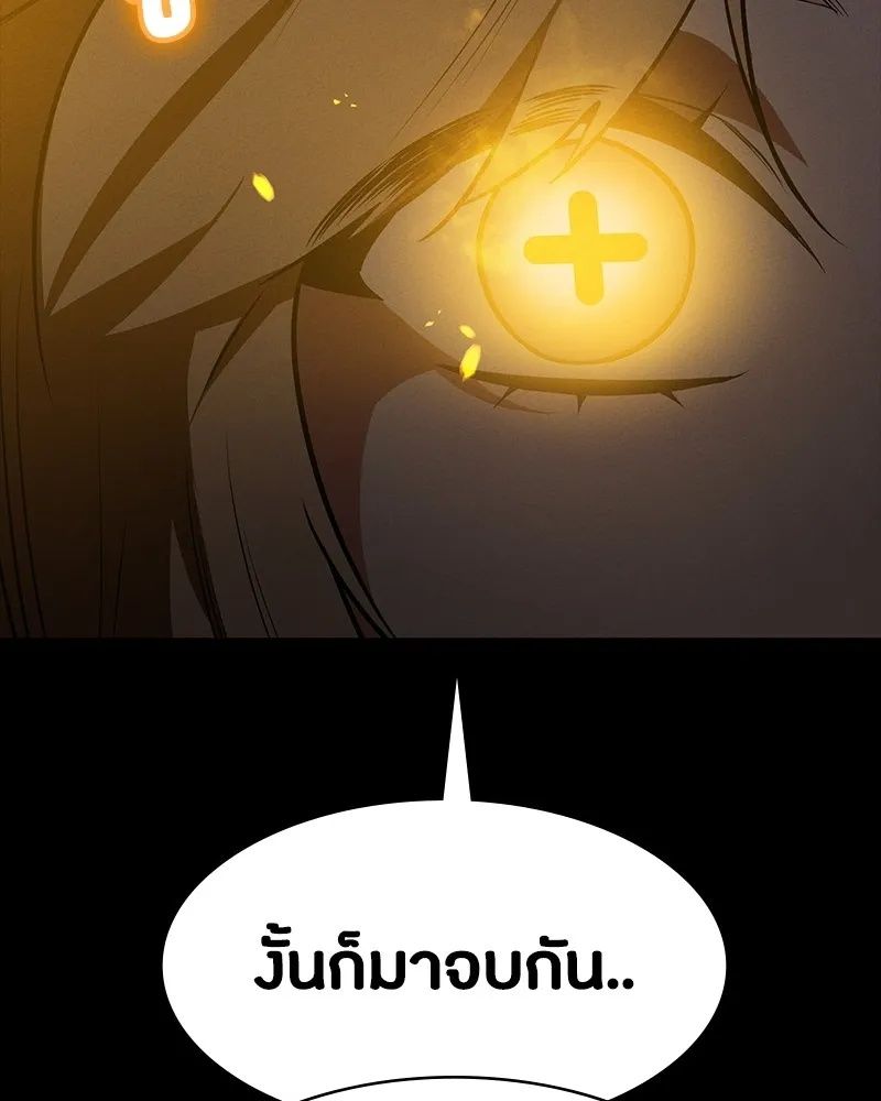 Day Walker ตอนที่ 14 160