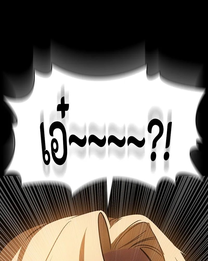 Day Walker ตอนที่ 14 167