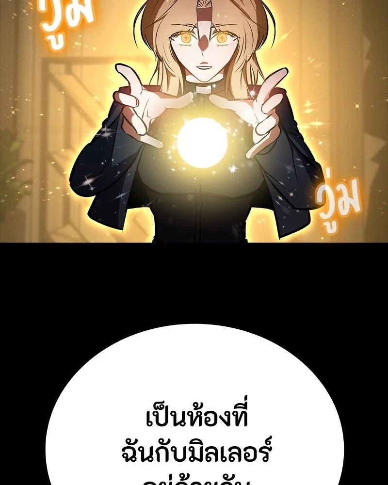 Day Walker ตอนที่ 14 163