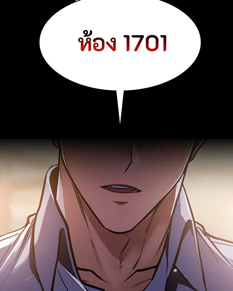 Day Walker ตอนที่ 14 161
