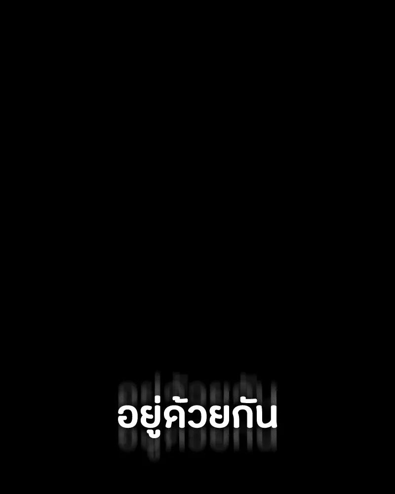 Day Walker ตอนที่ 14 170
