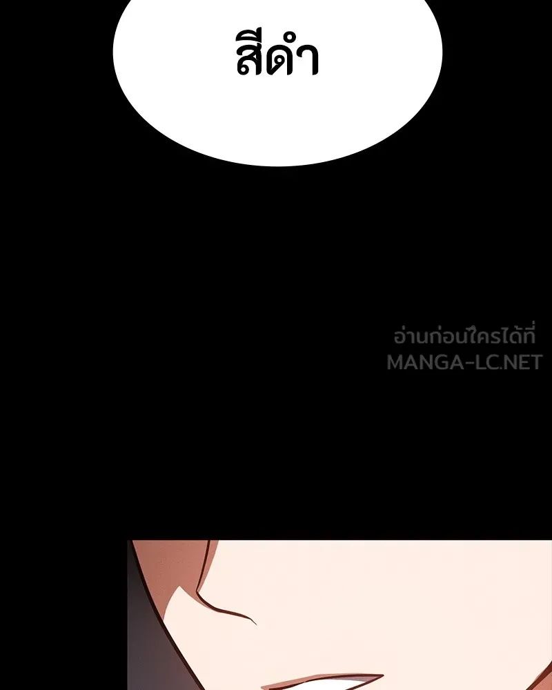 Day Walker ตอนที่ 14 177