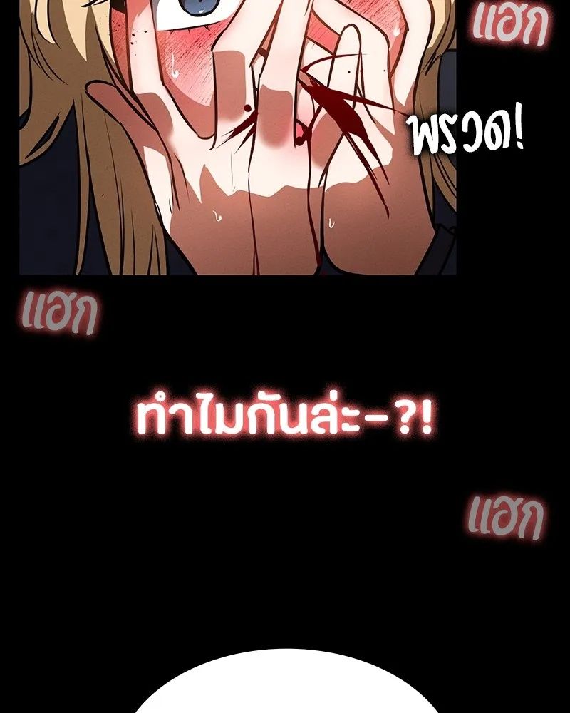 Day Walker ตอนที่ 14 176
