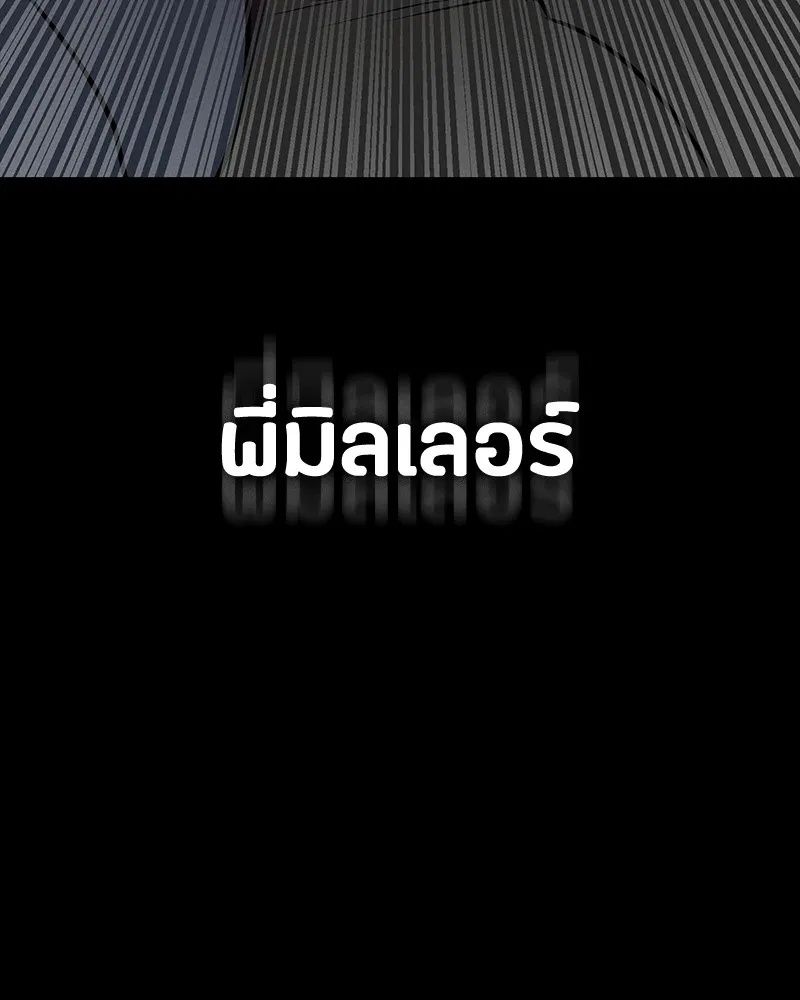 Day Walker ตอนที่ 14 169