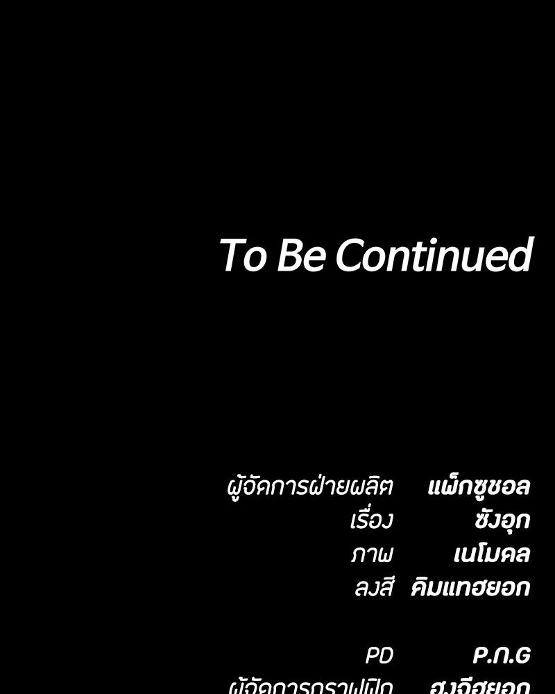 Day Walker ตอนที่ 14 184