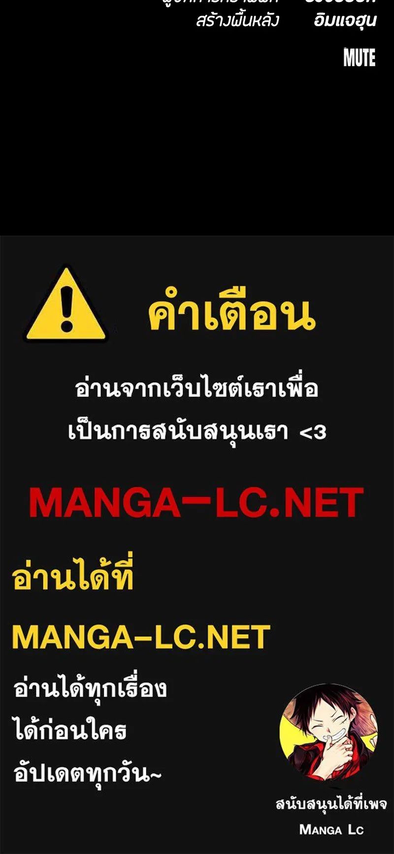 Day Walker ตอนที่ 14 185
