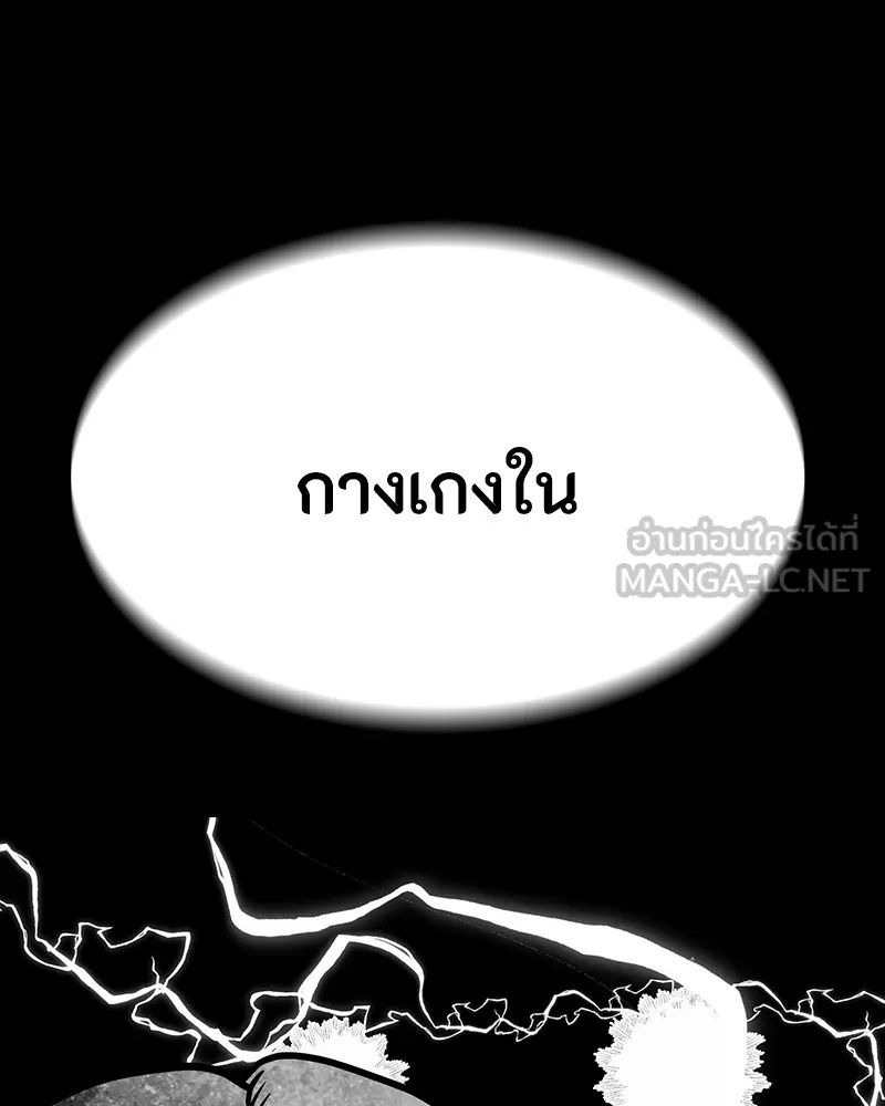 Day Walker ตอนที่ 14 180