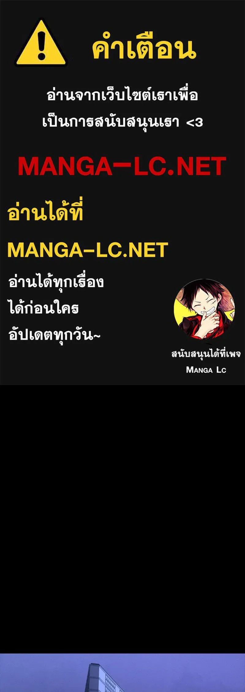 Day Walker ตอนที่ 15 1