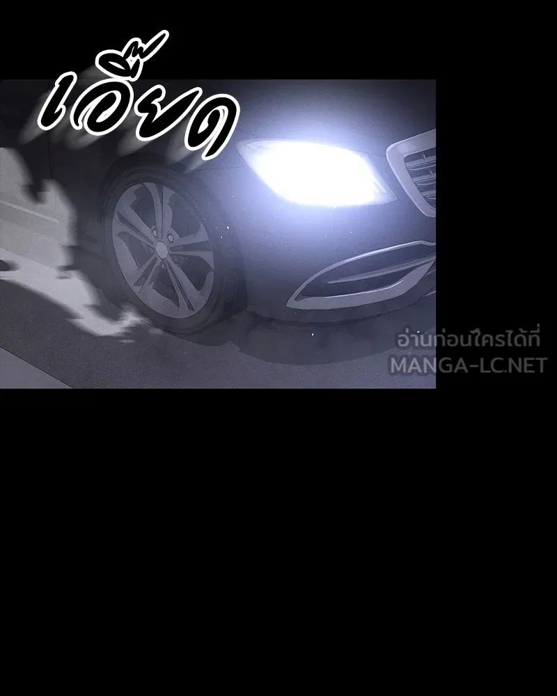 Day Walker ตอนที่ 15 3