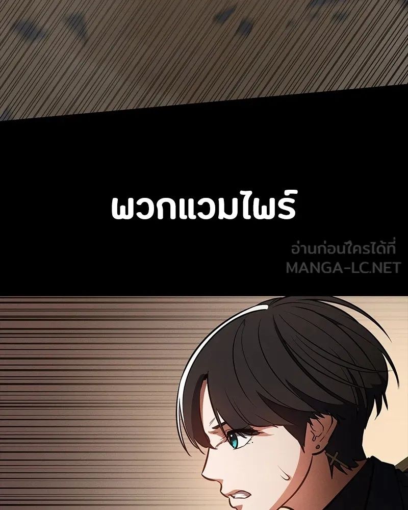 Day Walker ตอนที่ 15 9