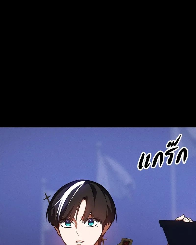 Day Walker ตอนที่ 15 4