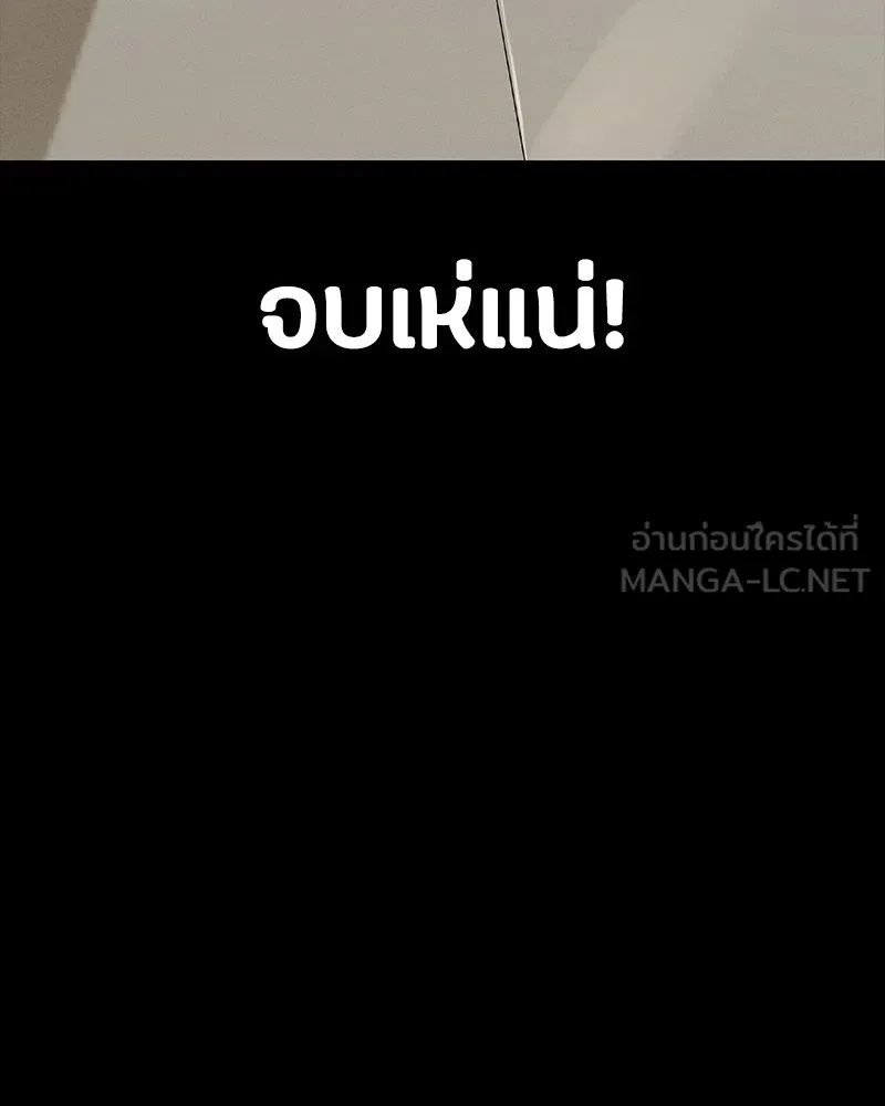 Day Walker ตอนที่ 15 12