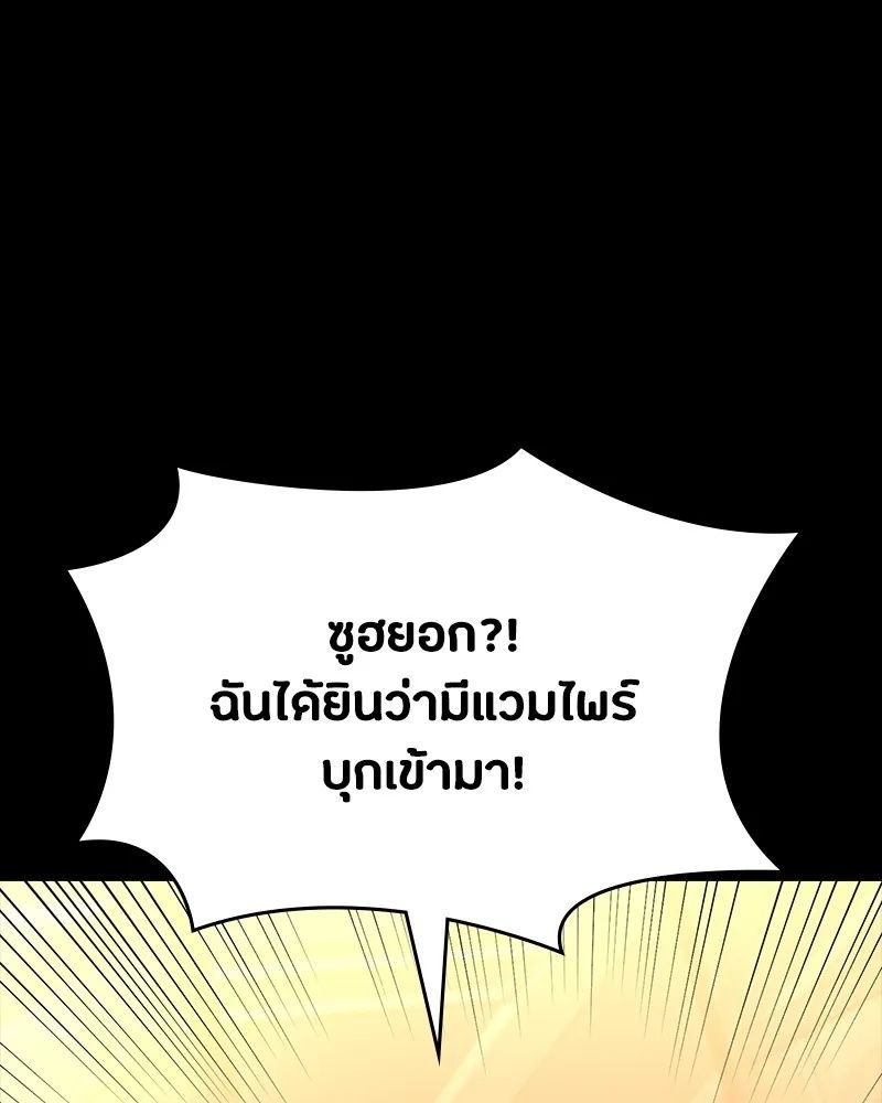 Day Walker ตอนที่ 15 13