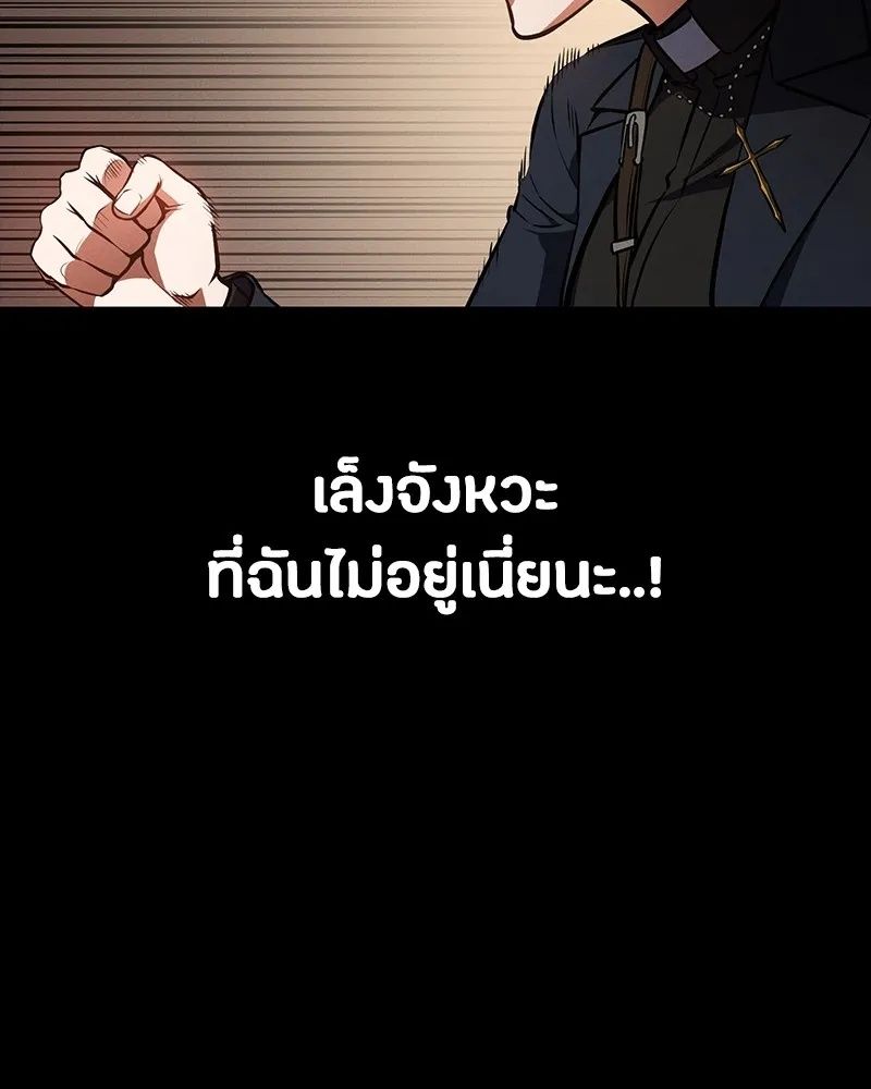 Day Walker ตอนที่ 15 10