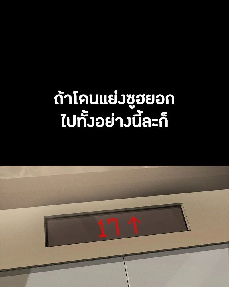 Day Walker ตอนที่ 15 11