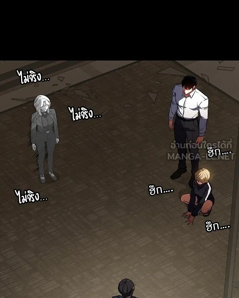 Day Walker ตอนที่ 15 18