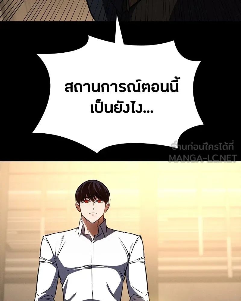 Day Walker ตอนที่ 15 15