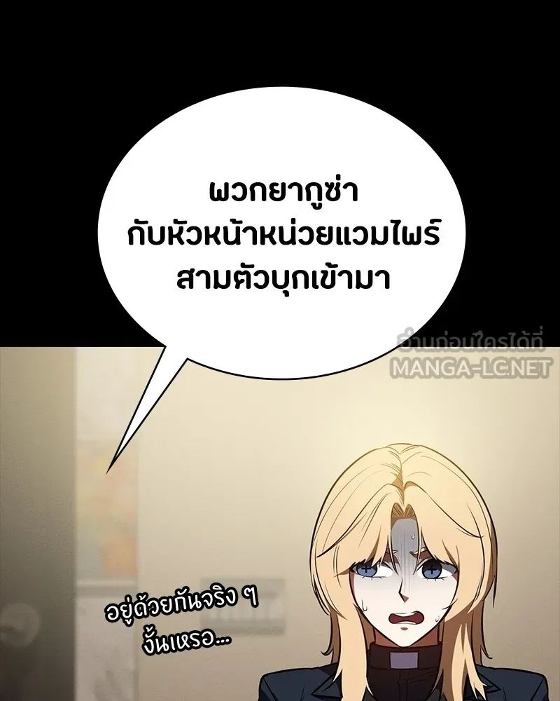 Day Walker ตอนที่ 15 24