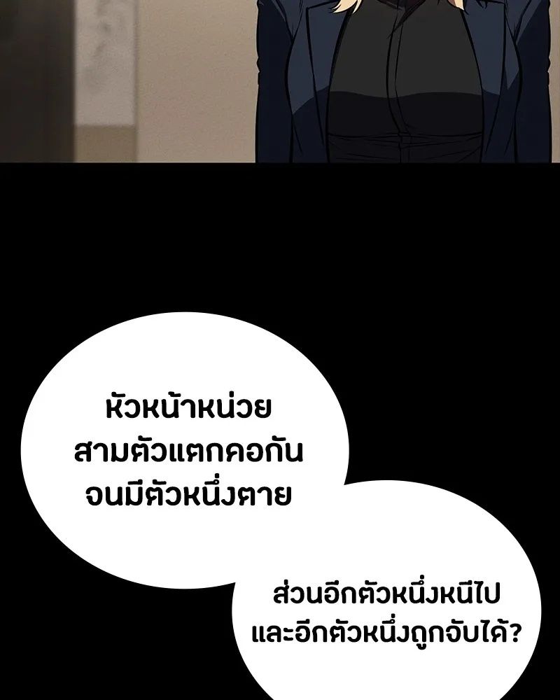 Day Walker ตอนที่ 15 25