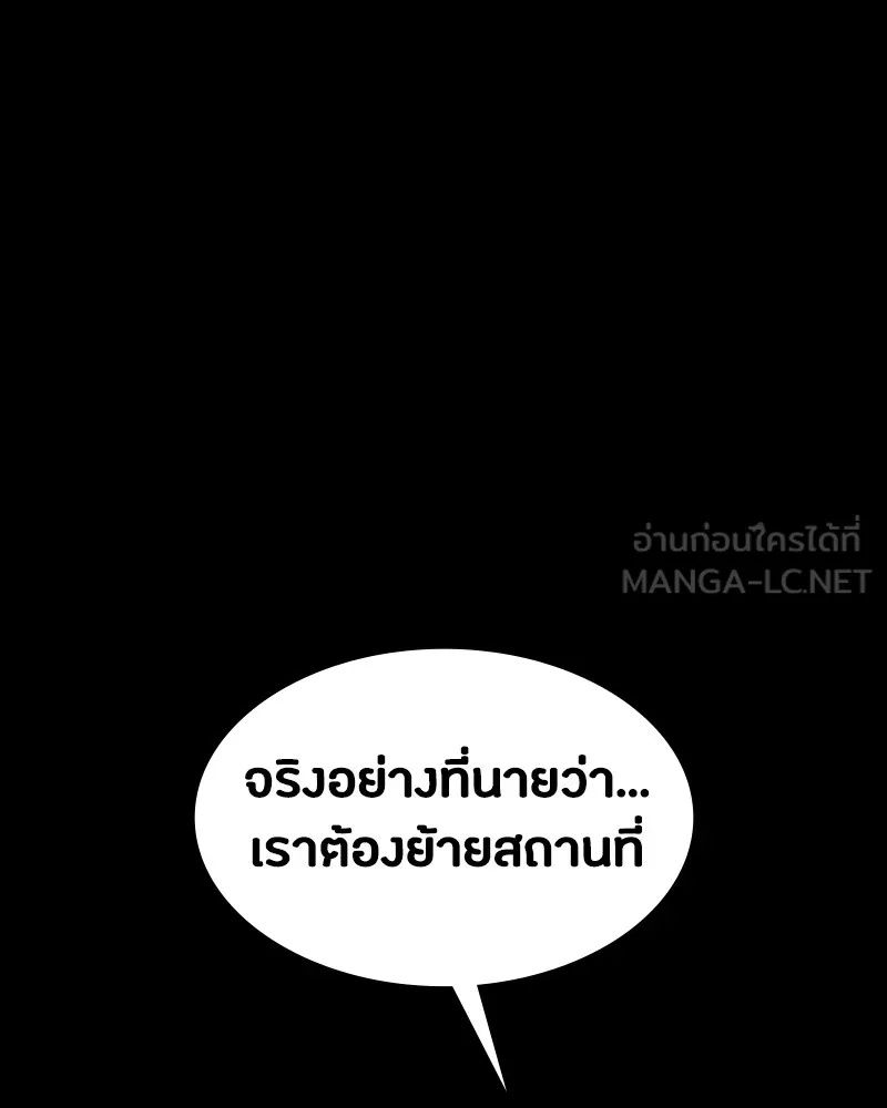 Day Walker ตอนที่ 15 33
