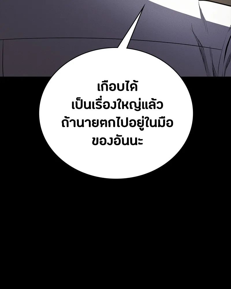 Day Walker ตอนที่ 15 29