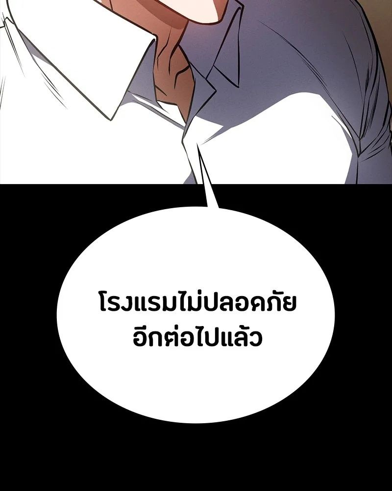 Day Walker ตอนที่ 15 32