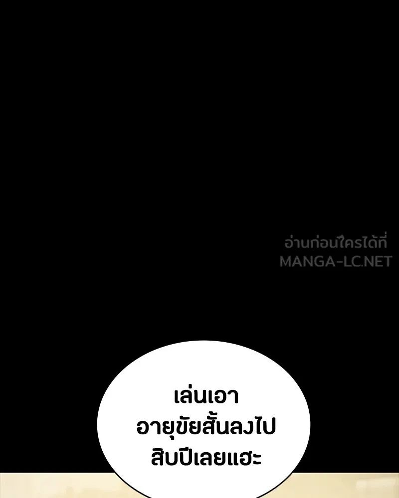 Day Walker ตอนที่ 15 27