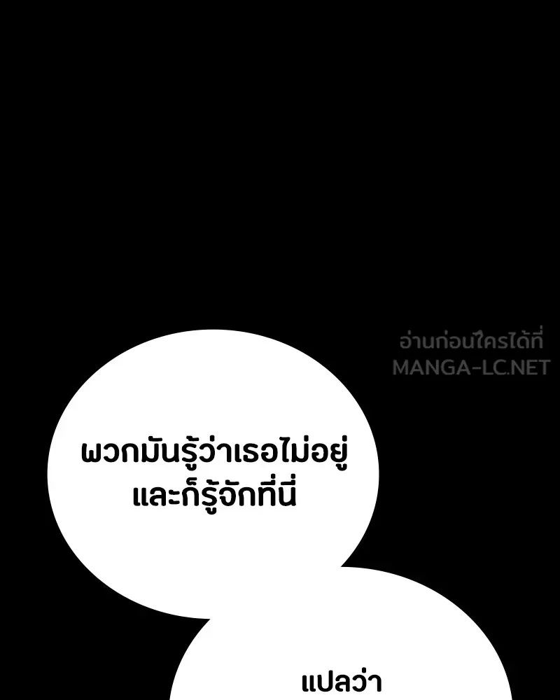 Day Walker ตอนที่ 15 30