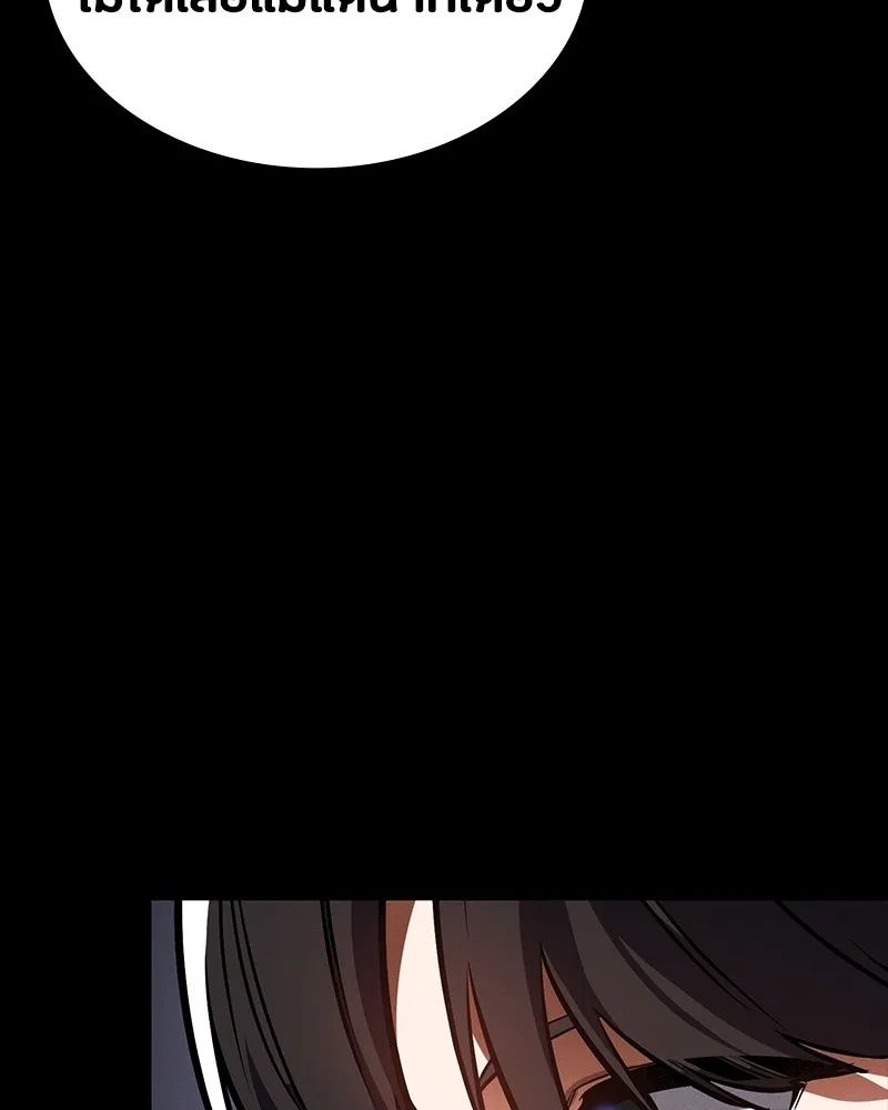 Day Walker ตอนที่ 15 35