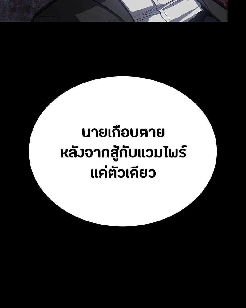 Day Walker ตอนที่ 15 43